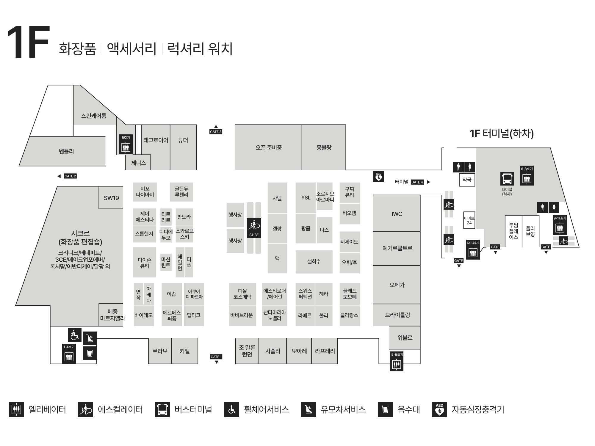 1F 화장품｜액세서리｜럭셔리워치 안내도 