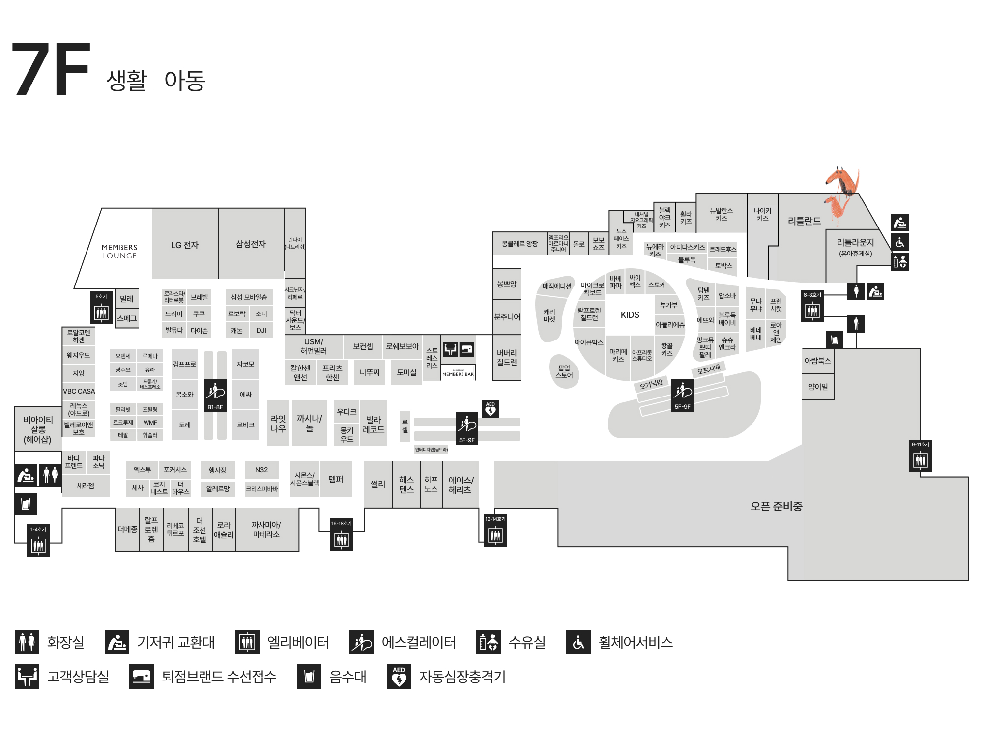 7F 생활｜아동 안내도 