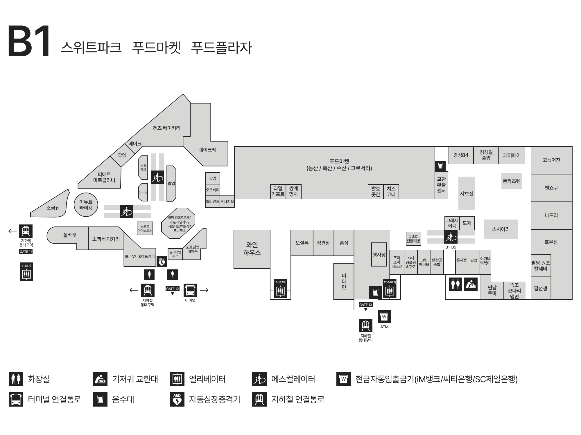 B1 스위트파크｜푸드마켓｜푸드플라자 안내도 
