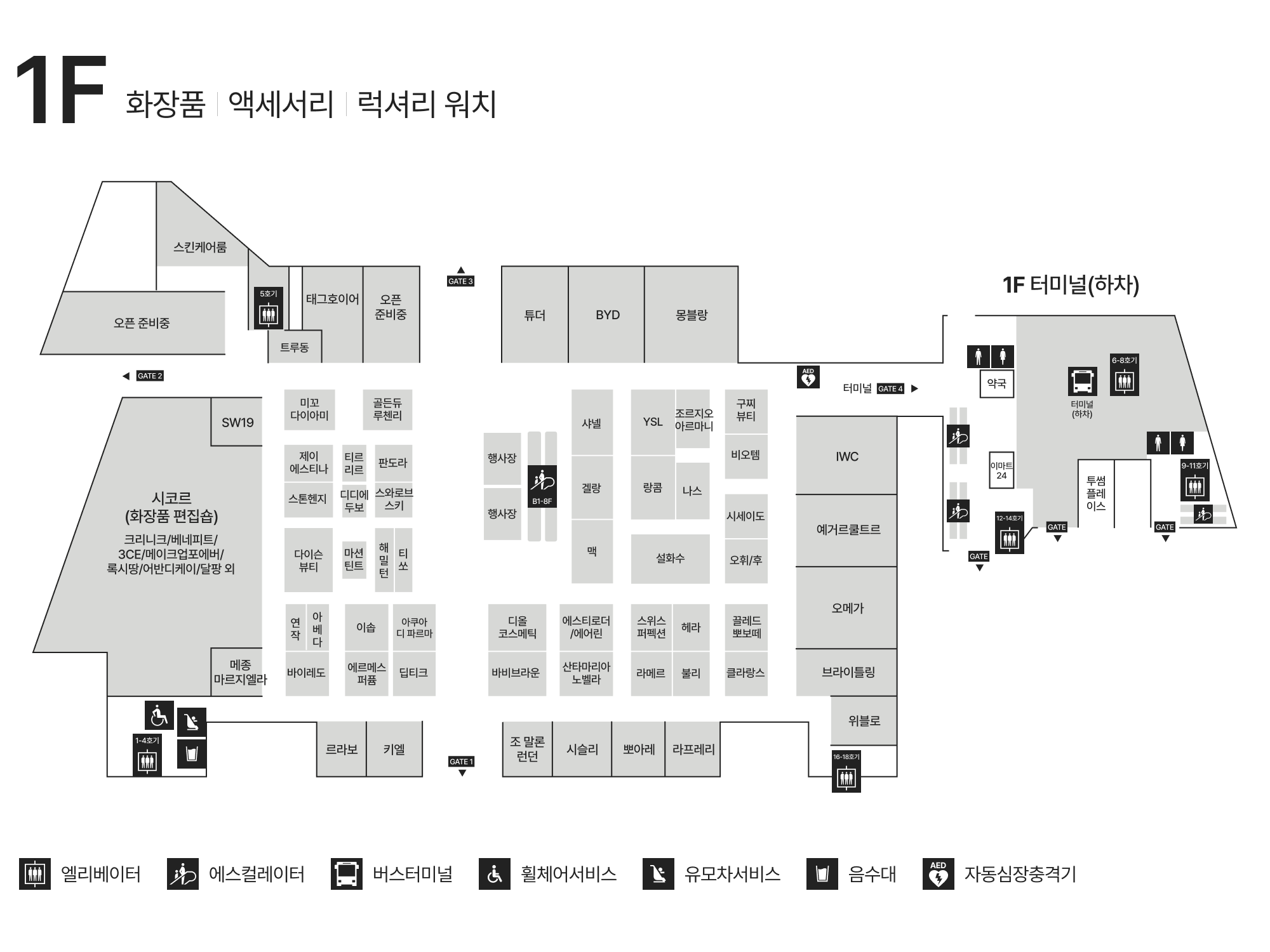 1F 화장품｜액세서리｜럭셔리 워치 안내도 
