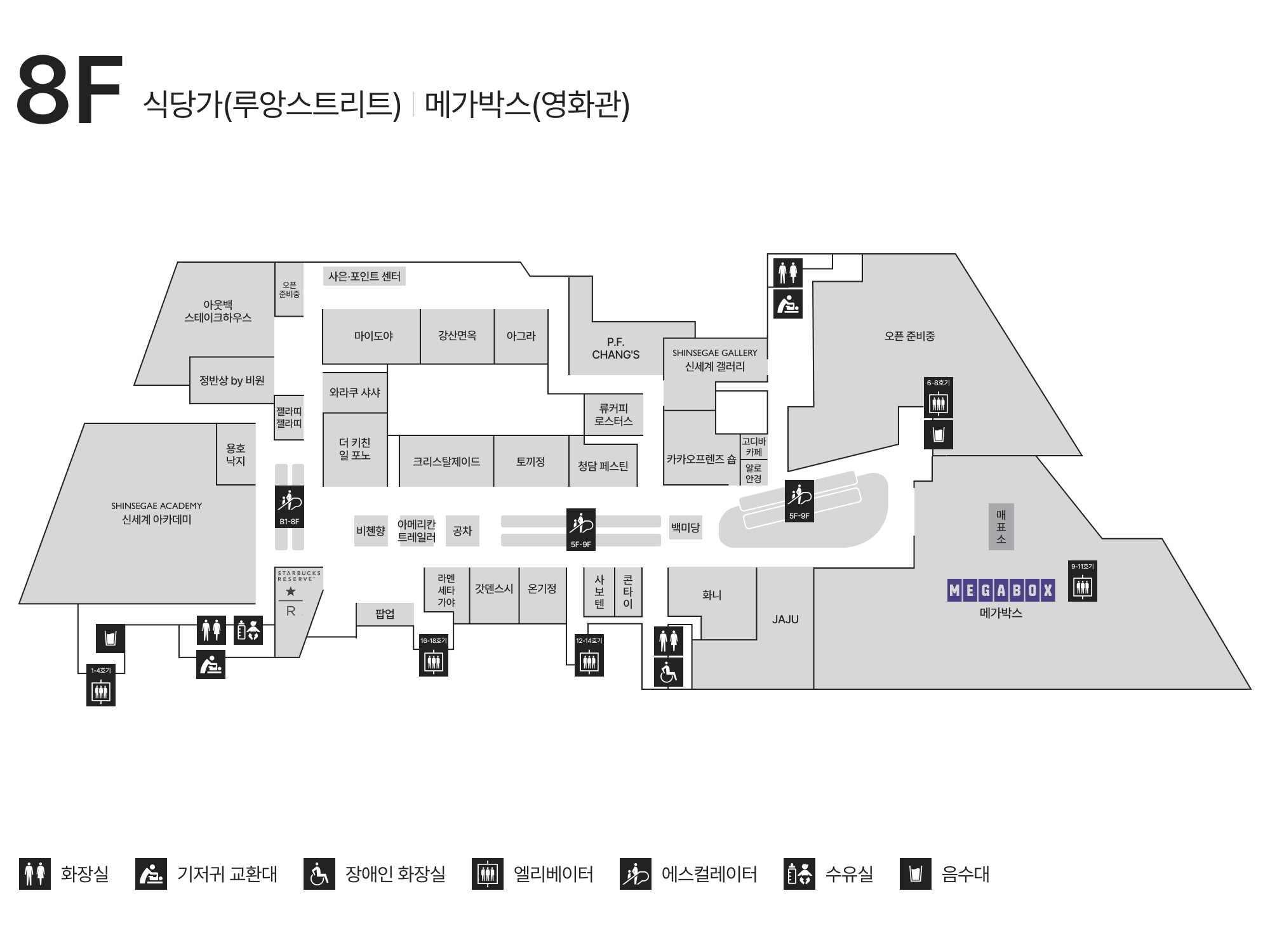 8F 식당가(루앙스트리트)｜메가박스(영화관) 안내도 