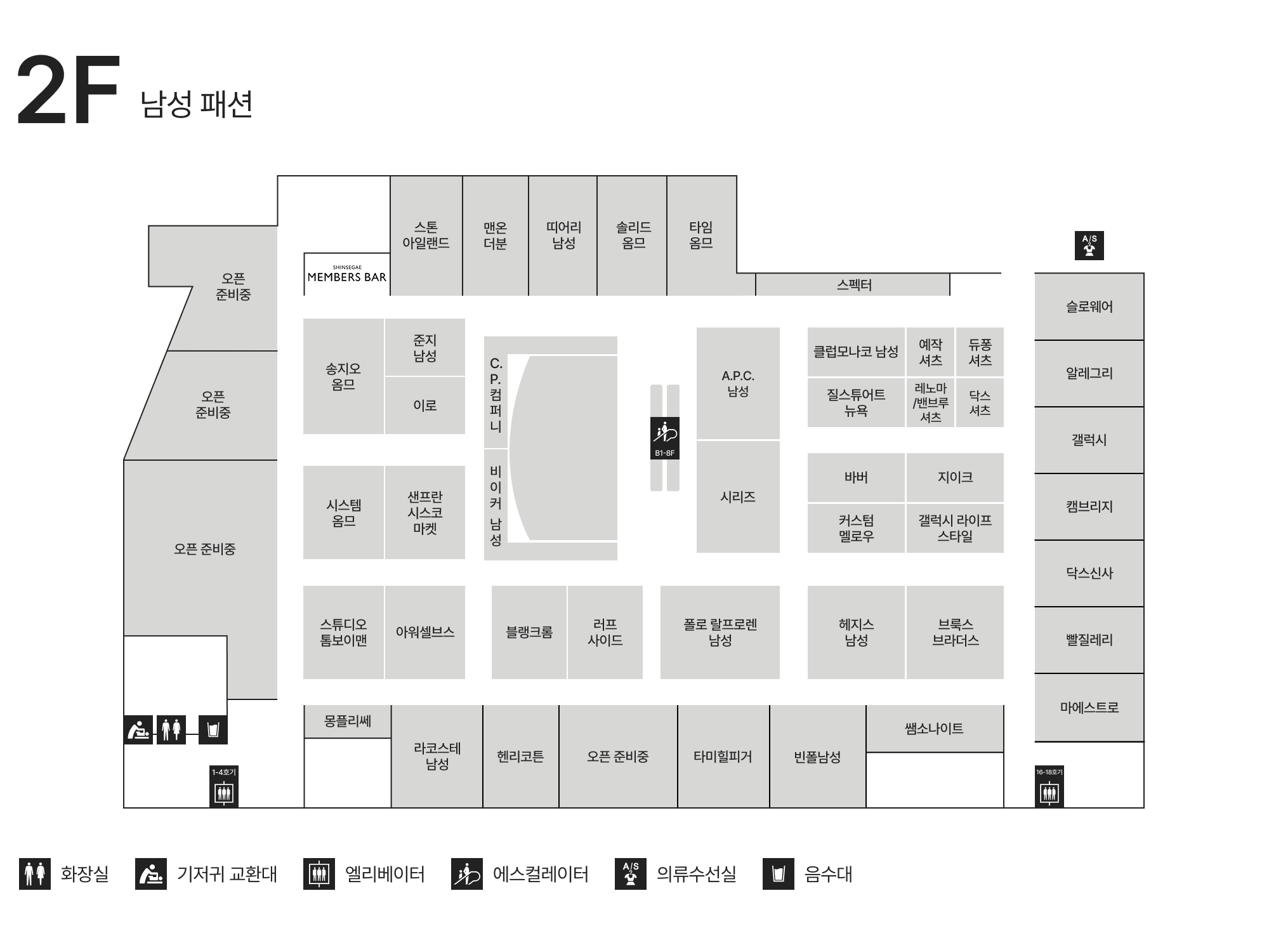 2F 남성 패션 안내도 