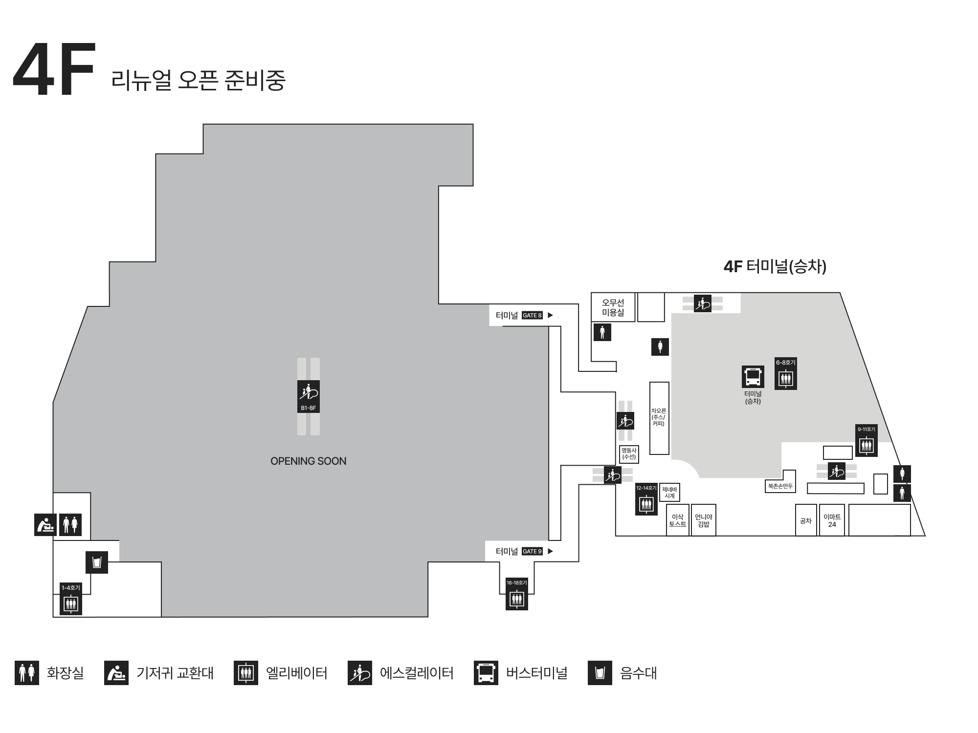4F 리뉴얼 오픈 준비중 안내도 