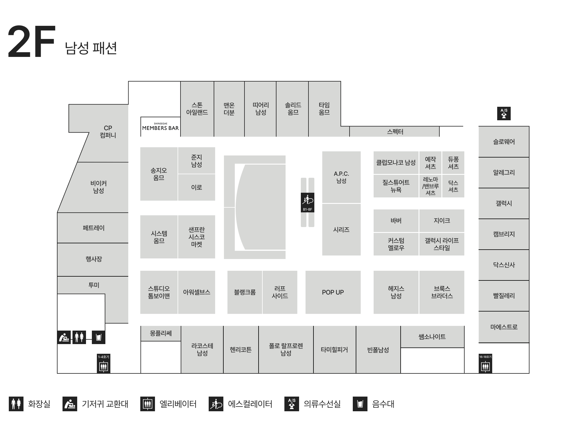 2F 남성 패션 안내도 