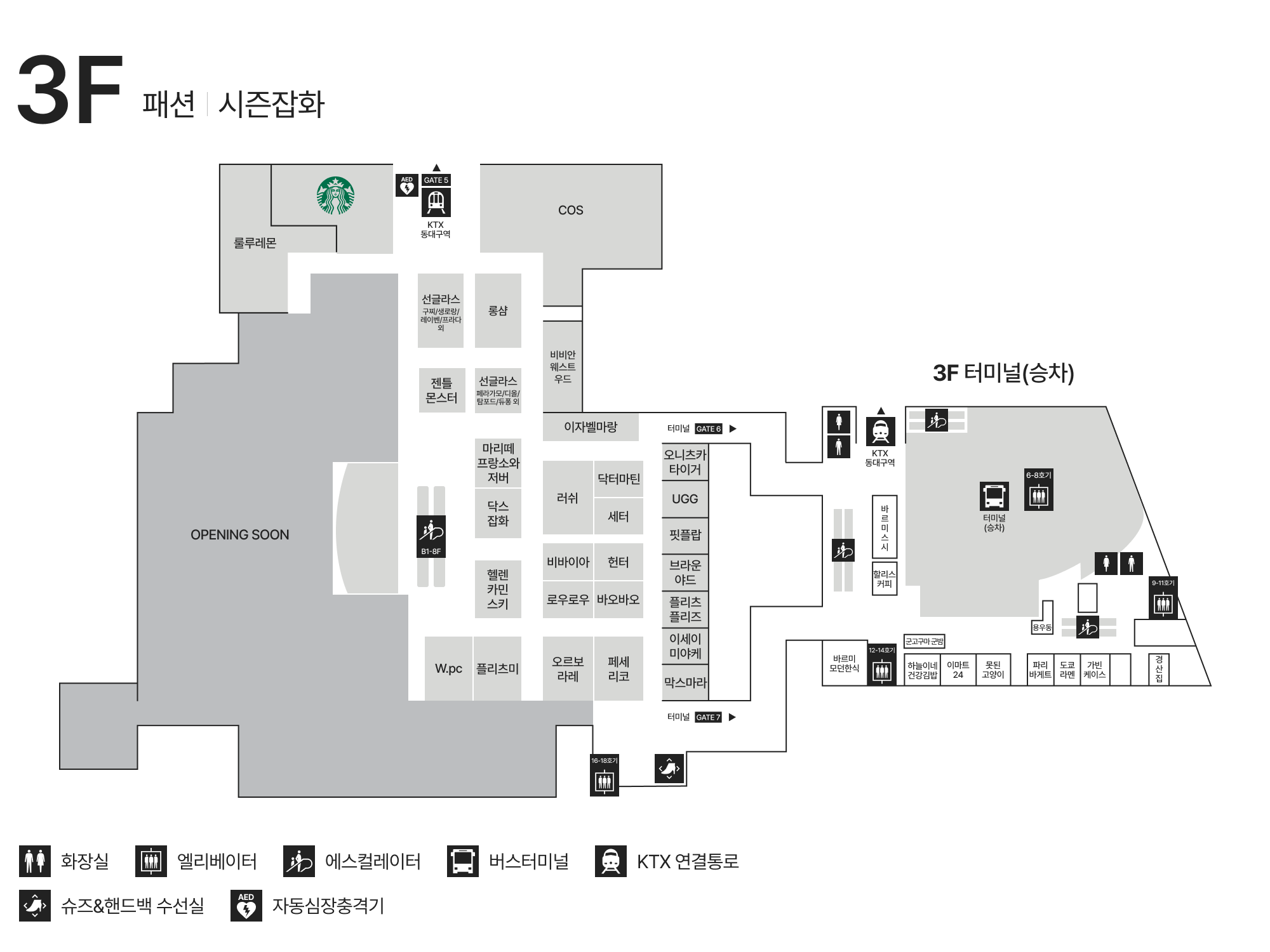 3F 패션｜시즌잡화 안내도 