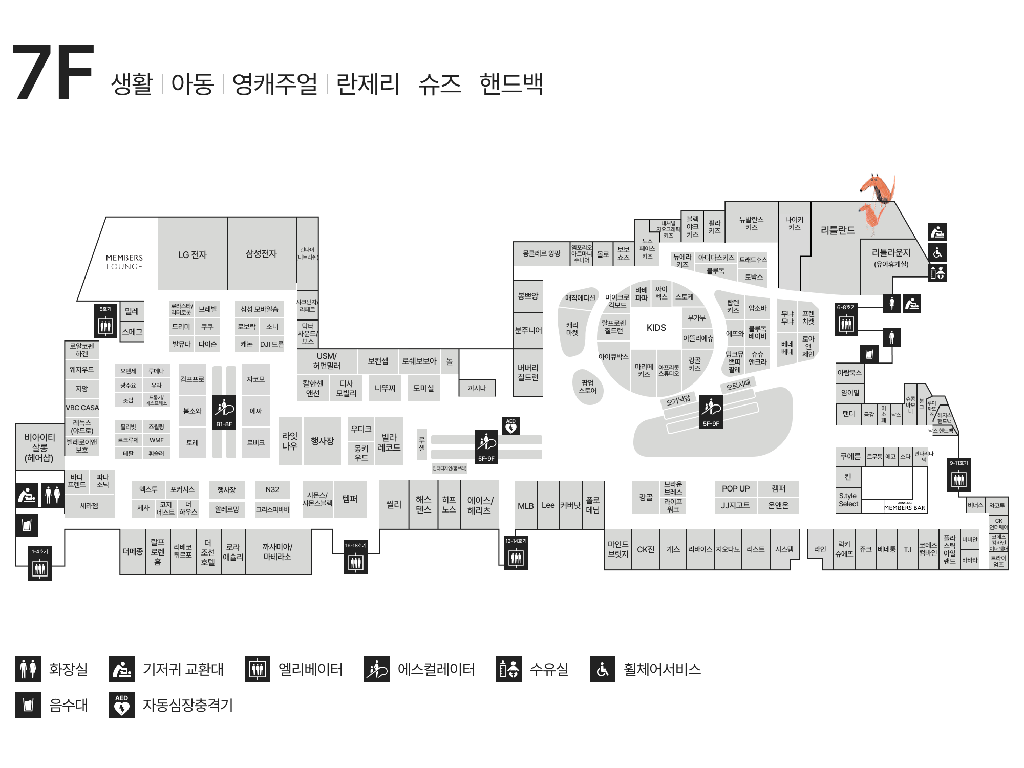 7F 생활｜아동｜영캐주얼｜란제리｜슈즈｜핸드백 안내도 