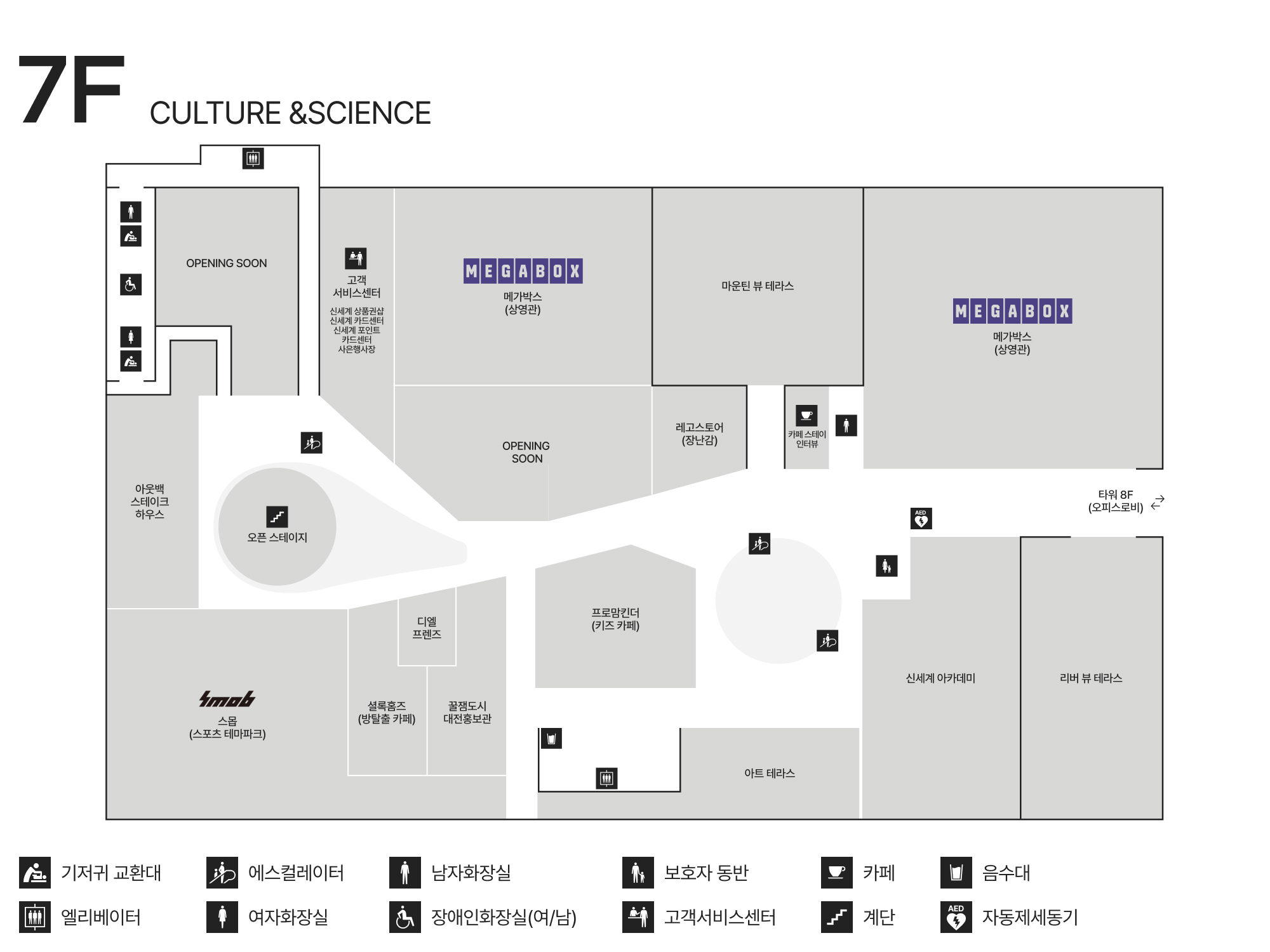 7F CULTURE & SCIENCE 안내도 