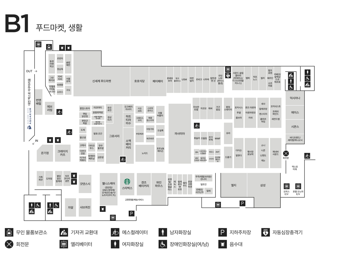 B1 푸드마켓,생활 안내도 