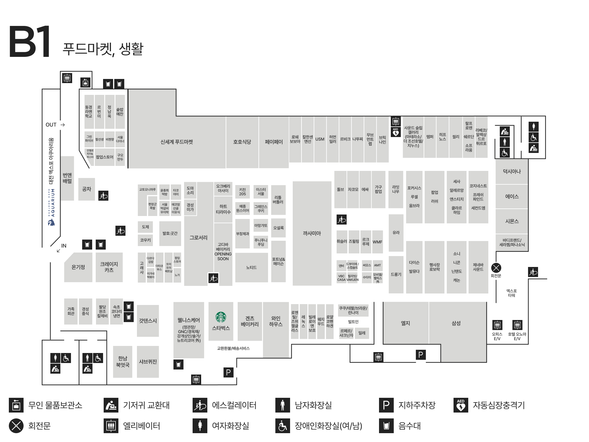 B1 푸드마켓,생활 안내도 