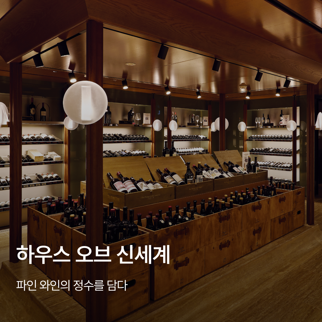 Only shinsegae 오직 신세계만의 명절 기프트