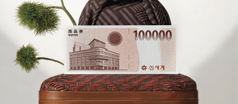 상품권 및 배송 안내