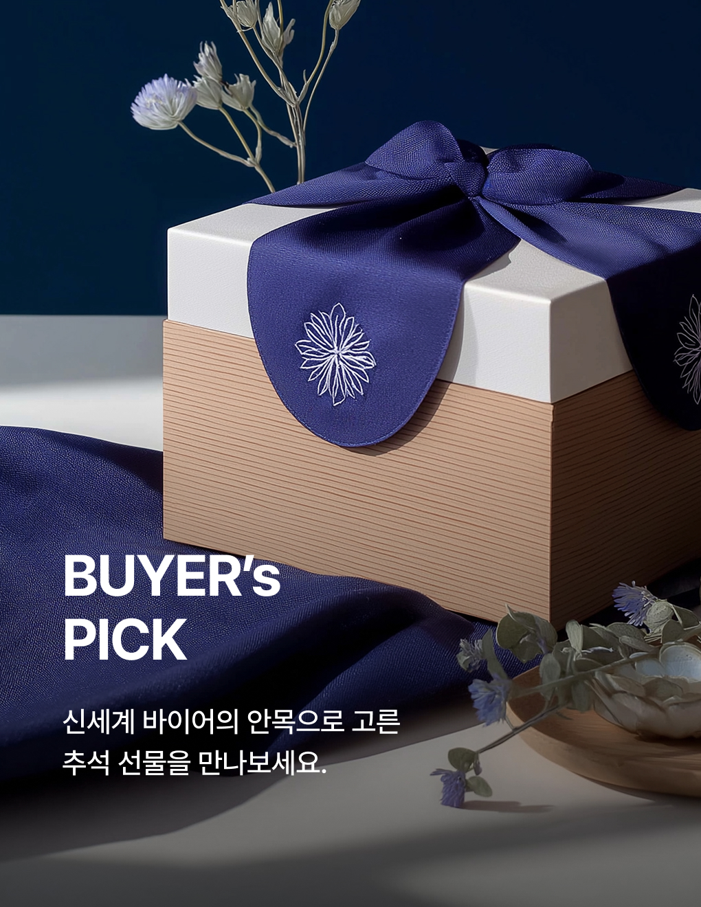BUYER's PICK