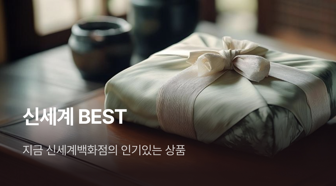 신세계 BEST. 지금 신세계백화점의 인기있는 상품