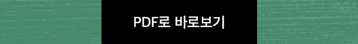 추석 법인기업 선물특선집